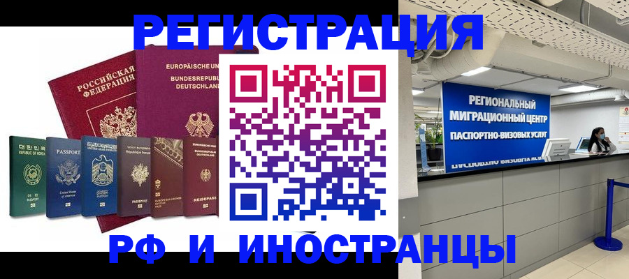 купить прописку в Болотном