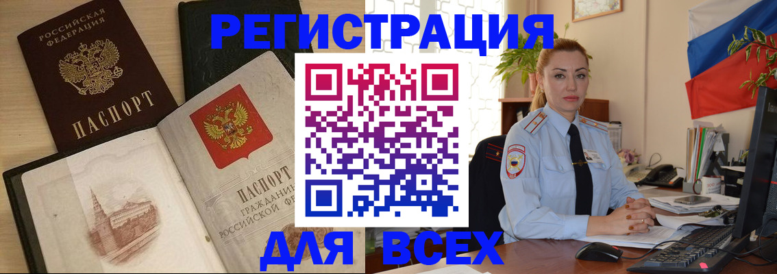 миграционный учет в Болотном