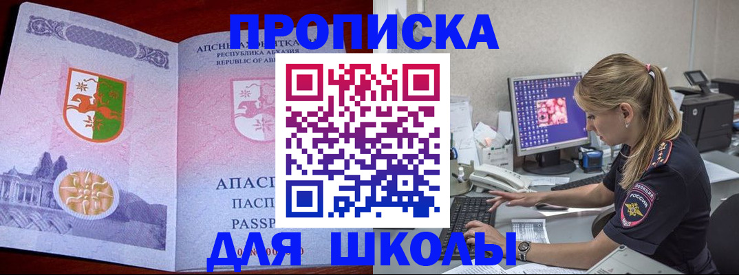 найти адрес прописки в Болотном