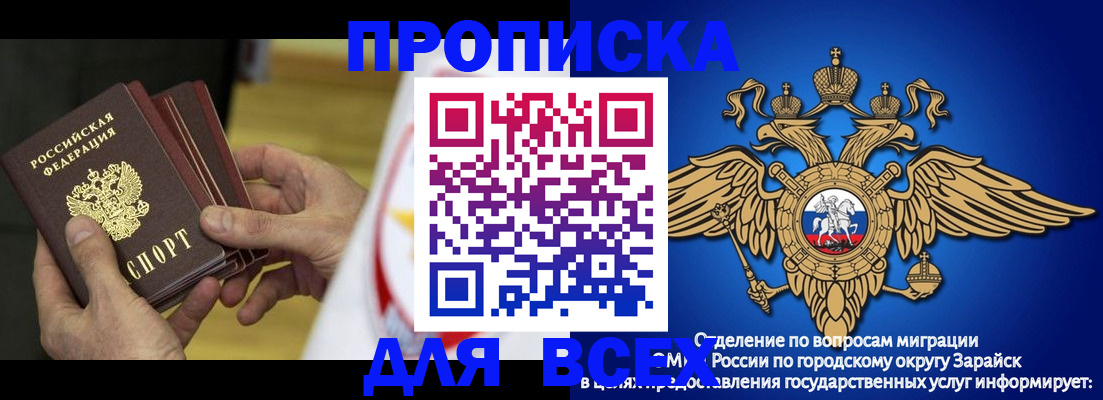 временная регистрация в квартире в Болотном